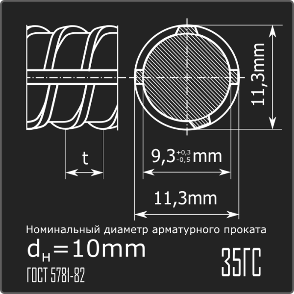 Арматура 10,0 35ГС ГОСТ 5781-82 11,7м Арматура 10,0 35ГС ГОСТ 5781-82 11,7м